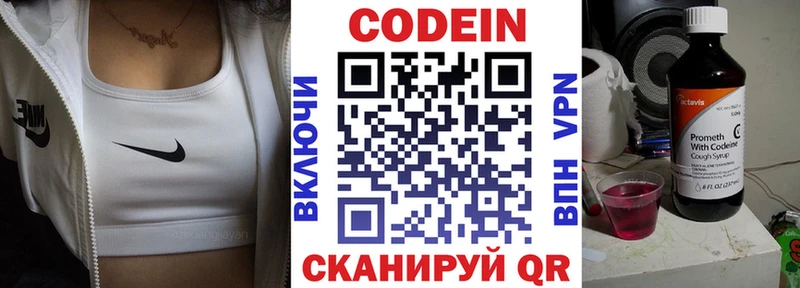 Codein Purple Drank  купить наркоту  Спасск 