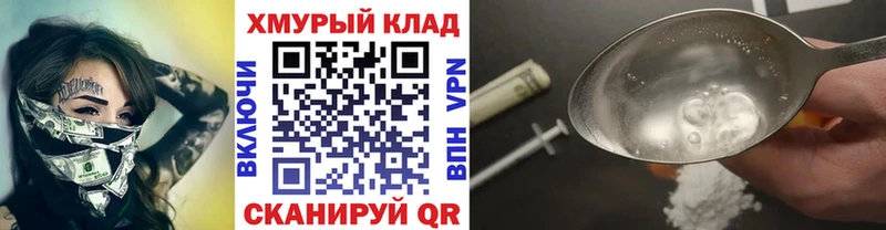 даркнет сайт  Спасск  ГЕРОИН хмурый 