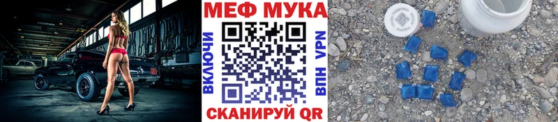 купить наркотики цена  Спасск  Меф мука 