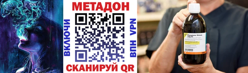 МЕТАДОН methadone  магазин продажи наркотиков  mega ссылки  Спасск 